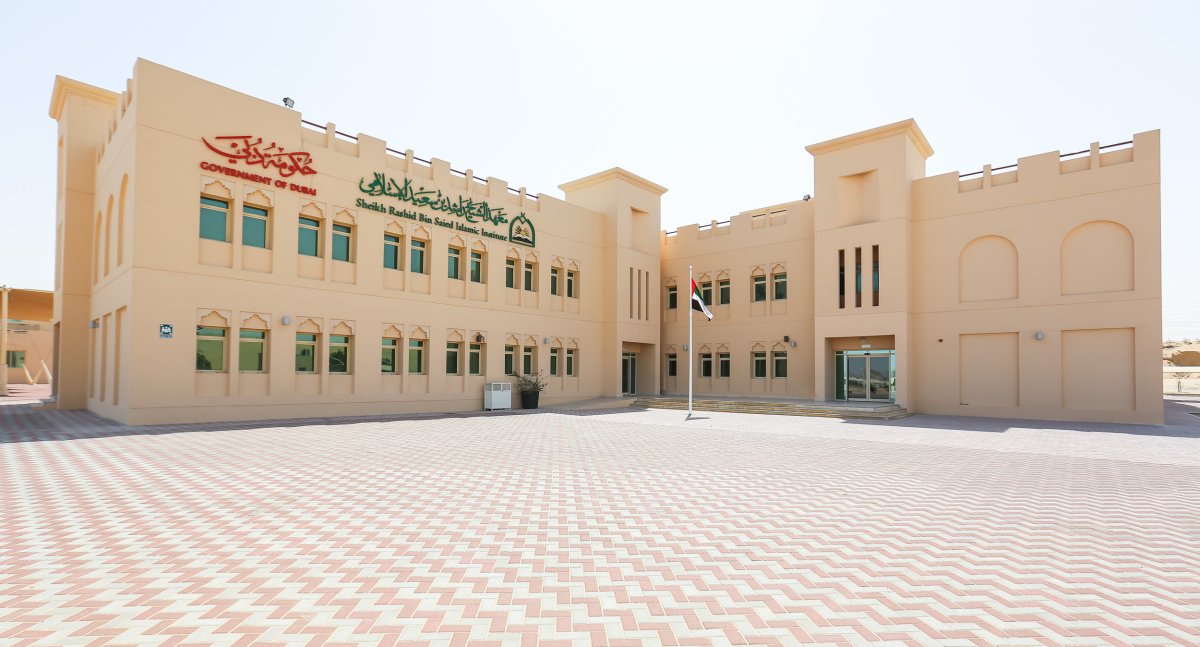 دليل معهد الشيخ راشد بن سعيد الإسلامي