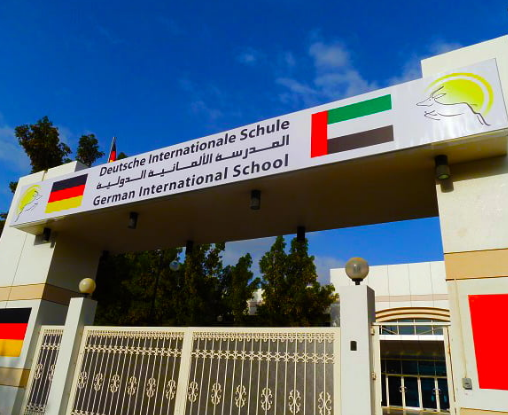 دليل المدرسة الألمانية الدولية الخاصة