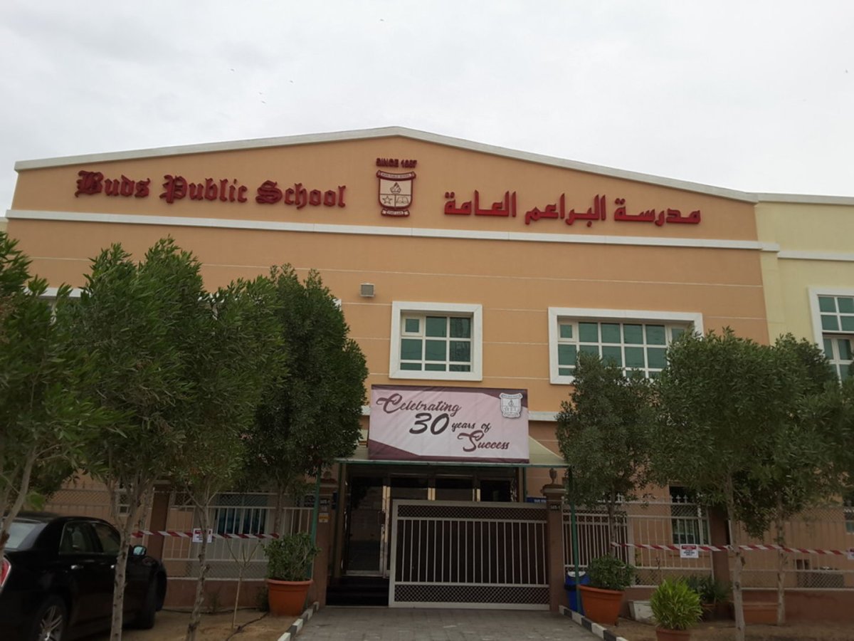 دليل مدرسة البراعم العامة