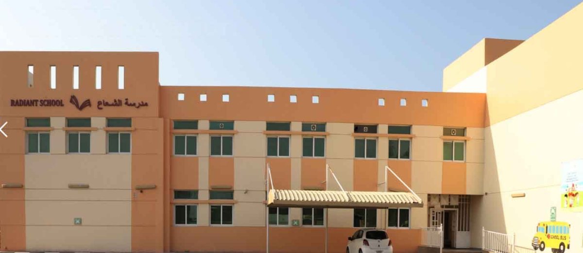 دليل مدرسة الشعاع الخاصة