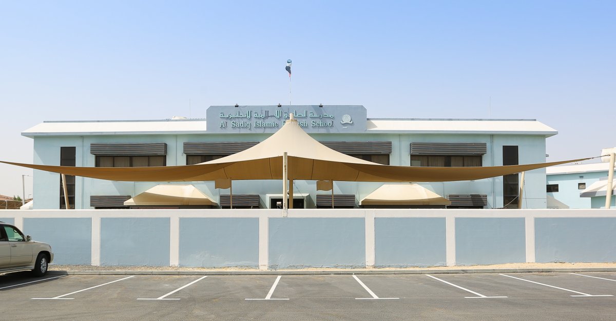 دليل مدرسة الصادق الإسلامية الإنجليزية