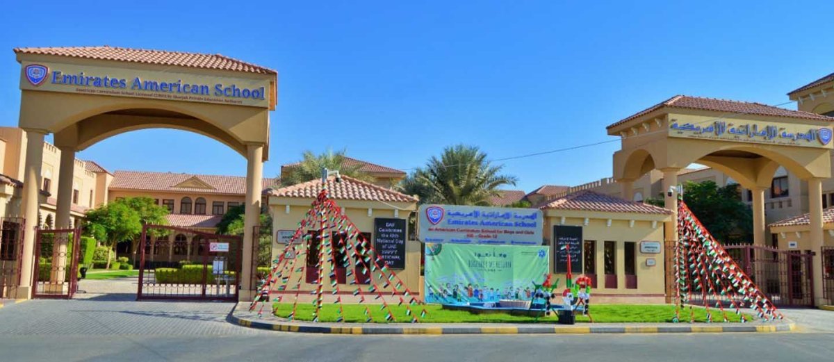 المدرسة الإماراتية الأمريكية الشارقة