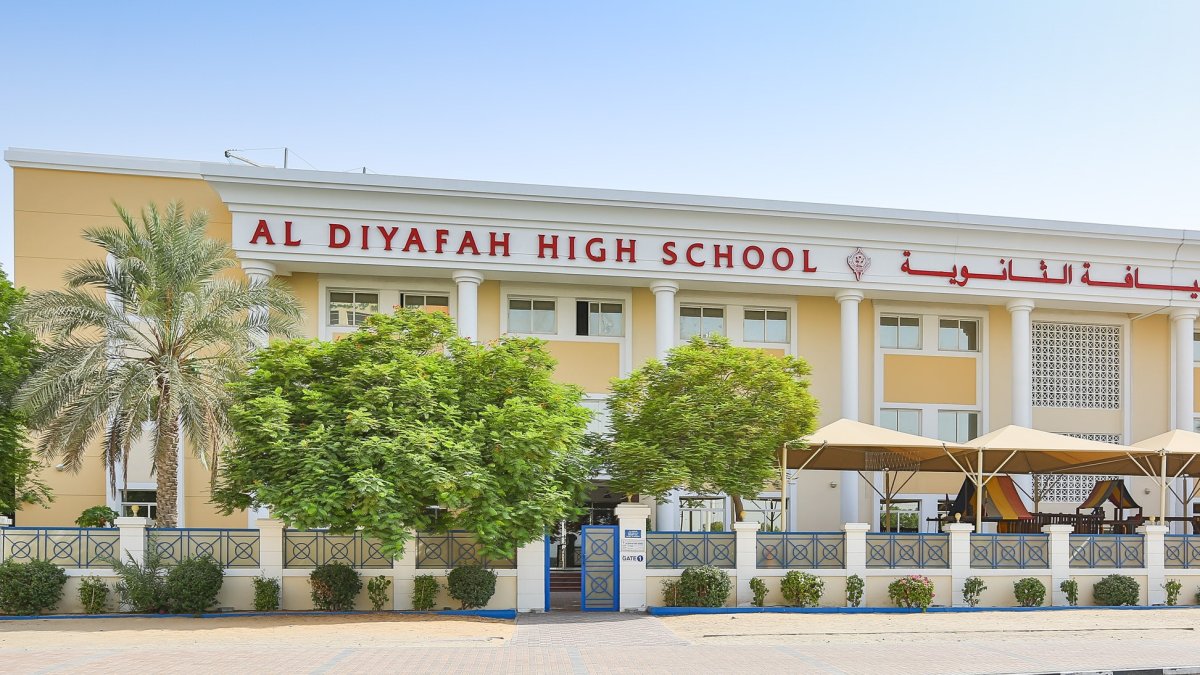 معلومات عن مدرسة الضيافة الثانوية