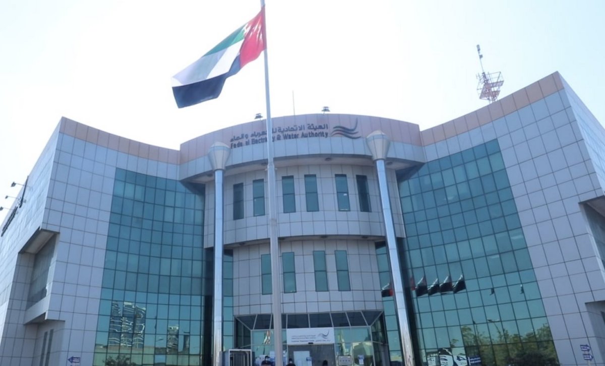 كيفية الاستعلام عن فاتورة الماء والكهرباء من الاتحاد للماء والكهرباء