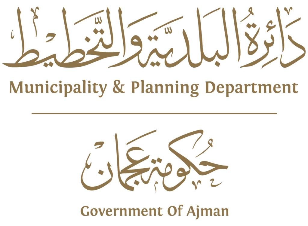 دائرة البلدية والتخطيط في عجمان