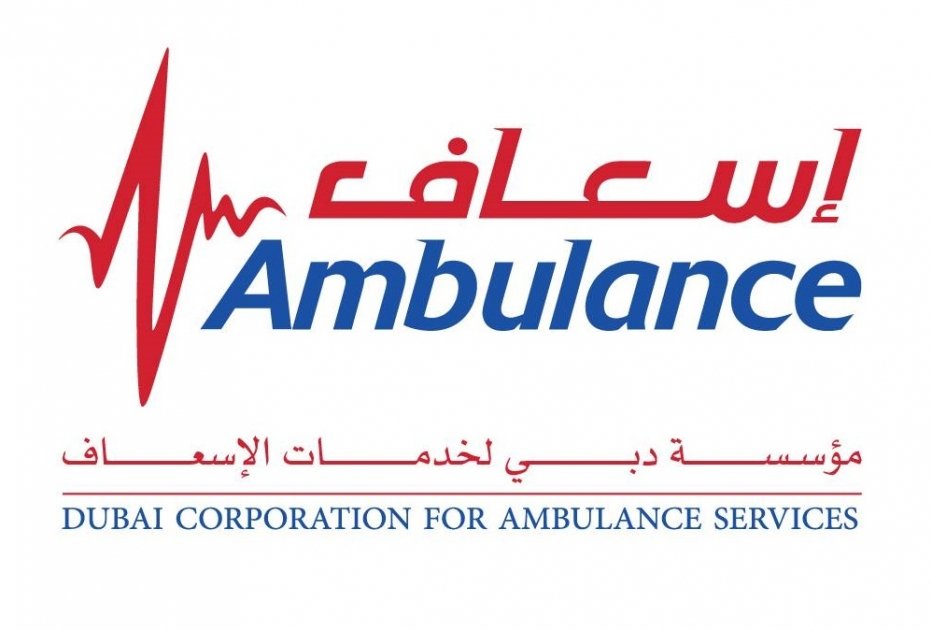 مؤسسة دبي لخدمات الإسعاف‎