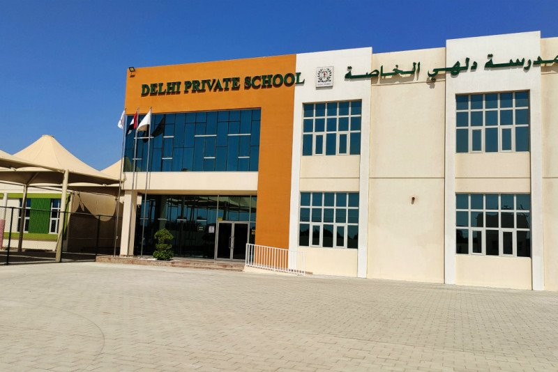 مدرسة دلهي الخاصة راس الخيمة