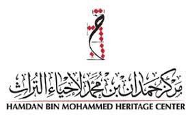 مركز حمدان بن محمد لإحياء التراث في دبي