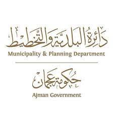 دائرة البلدية والتخطيط في عجمان