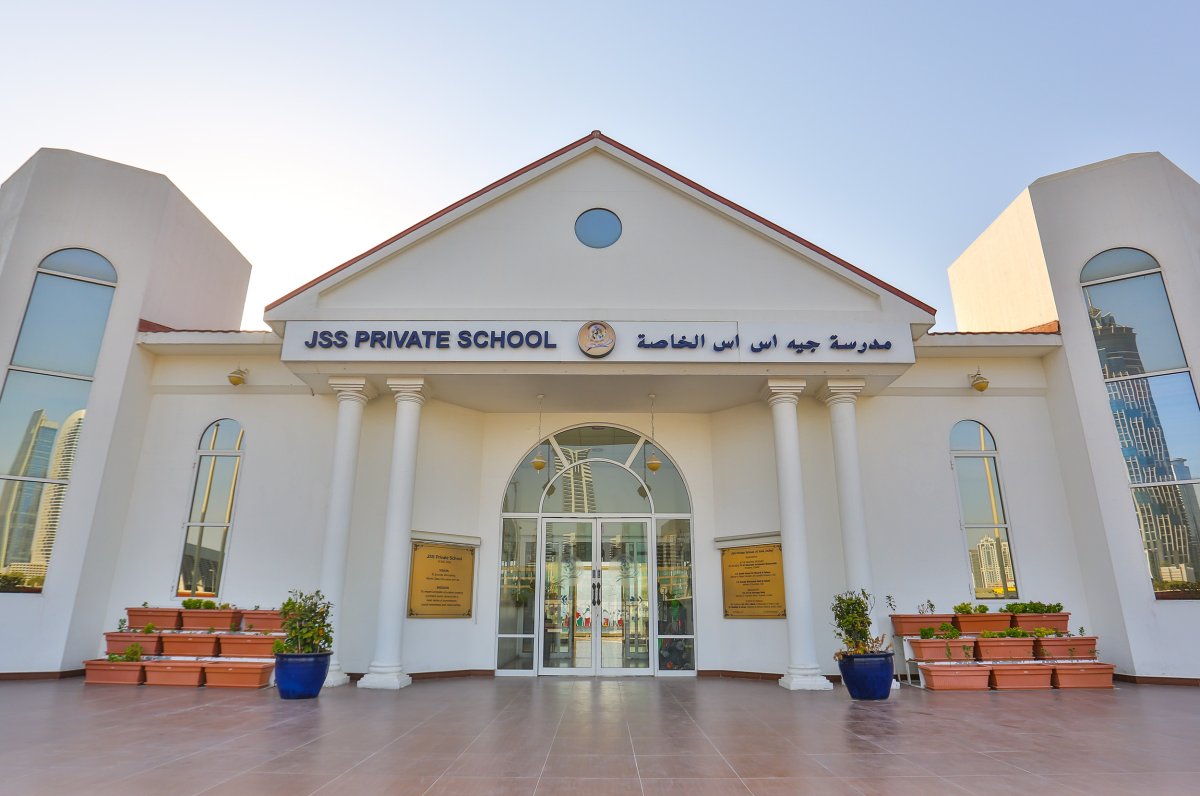 مدرسة جيه اس اس الخاصة