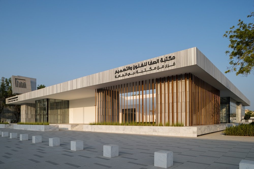 كل المعلومات مكتبة الصفا للفنون والتصميم في دبي؛ جولة بين أقسامها المميزة