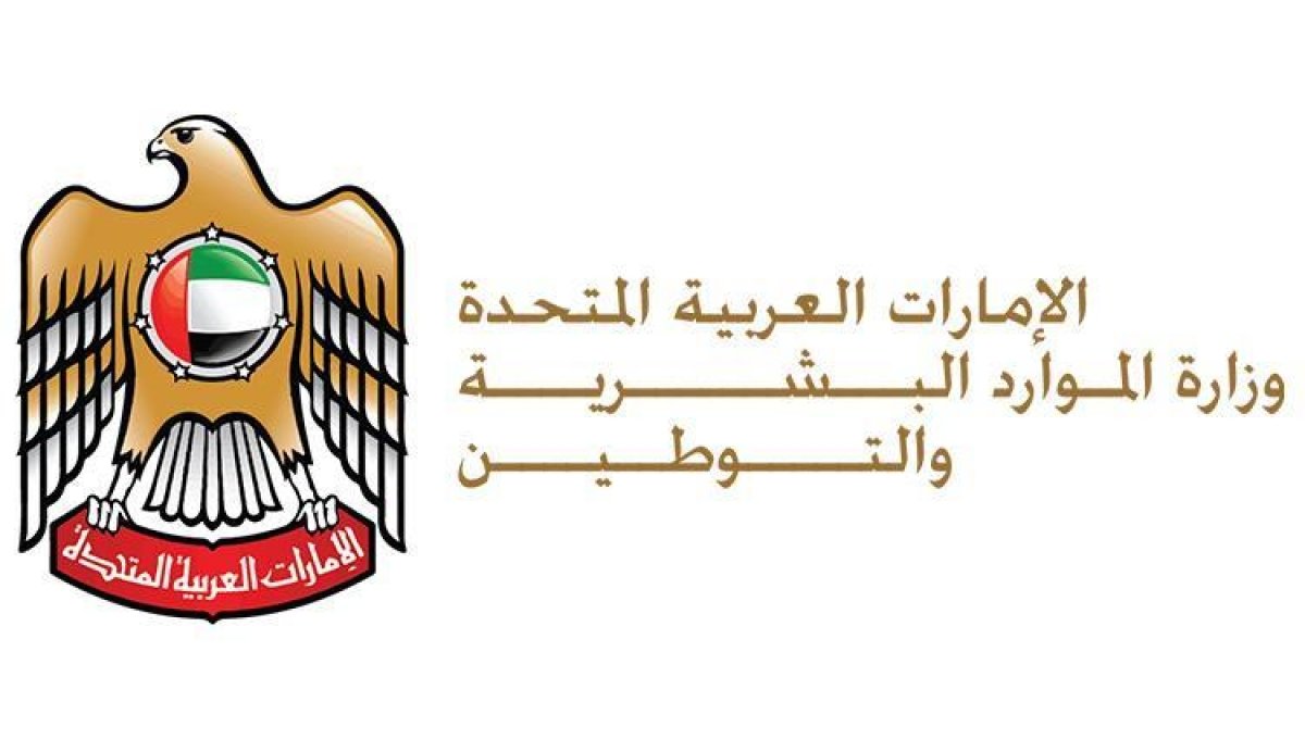 بالخطوات إجراءات استقدام الزوجة والأبناء إلى الإمارات 2024