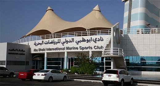 نادي أبوظبي الدولي للرياضات البحرية 2024