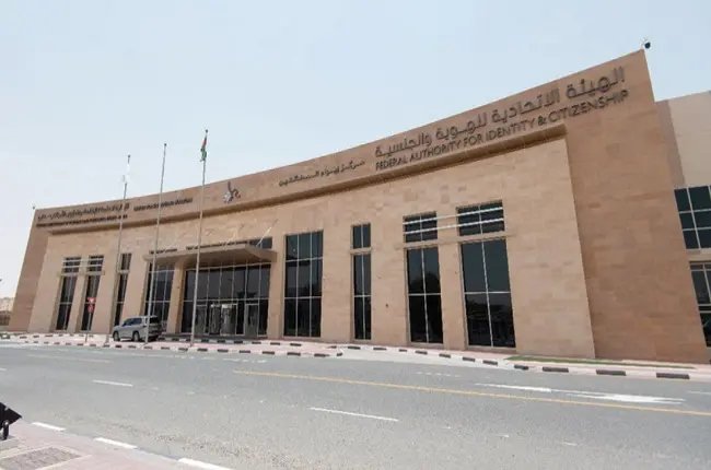 قسم متابعة المخالفين والأجانب دبي العوير وأهم معلومات مركز إيواء المخالفين