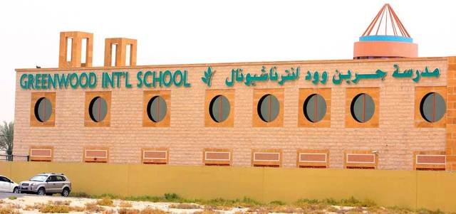 دليل مدرسة جرين وود انترناشيونال؛ أهم المعلومات والمميزات وطرق التسجيل والتواصل