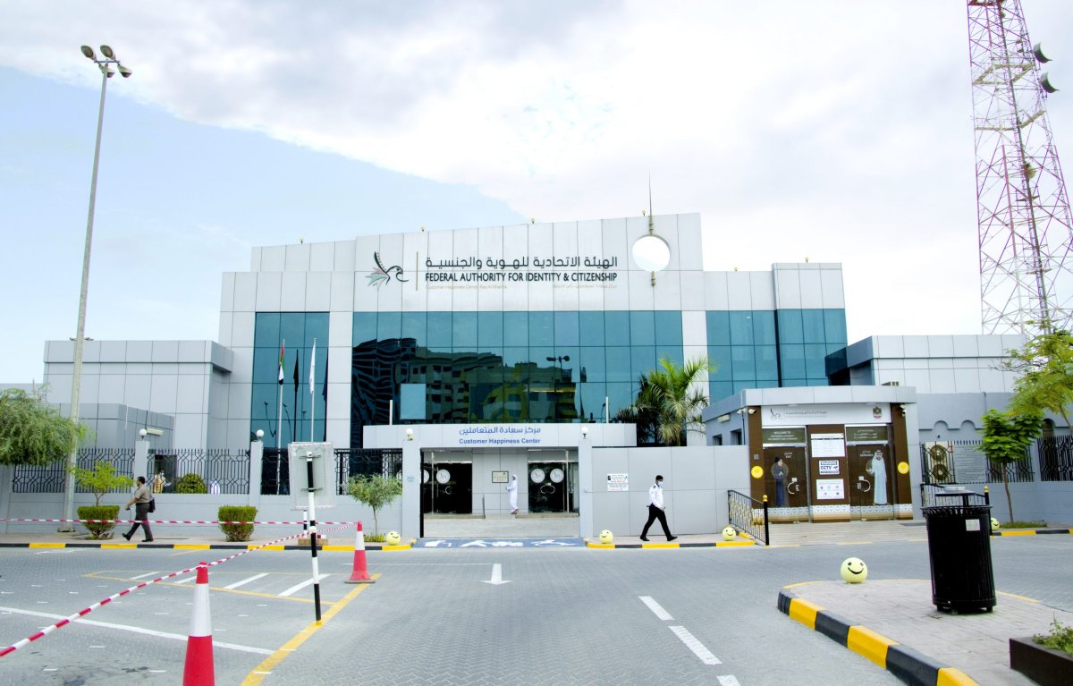 الإدارة العامة للإقامة وشؤون الأجانب رأس الخيمة؛ أبرز الأهداف والخدمات ومعلومات التواصل