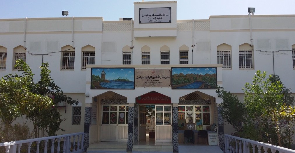 دليل مدرسة راشد للبنين؛ أهم المعلومات والمزايا وكيفية التسجيل والتواصل