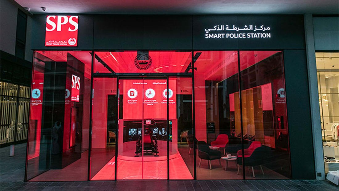 التعريف بمشروع شرطة دبي الذكية وخدماته 2024