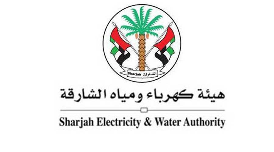 دليل شامل لهيئة كهرباء ومياه الشارقة؛ الفروع والخدمات وأرقام الطوارئ