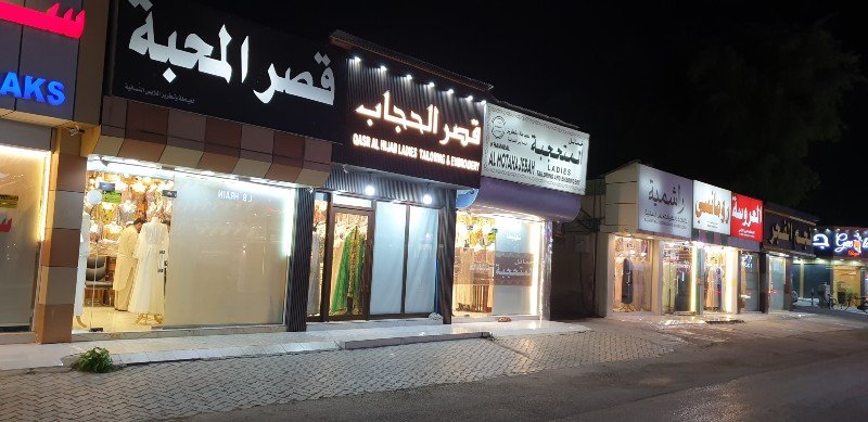 محلات السوق الكويتي في رأس الخيمة وأهم معلوماته 2024
