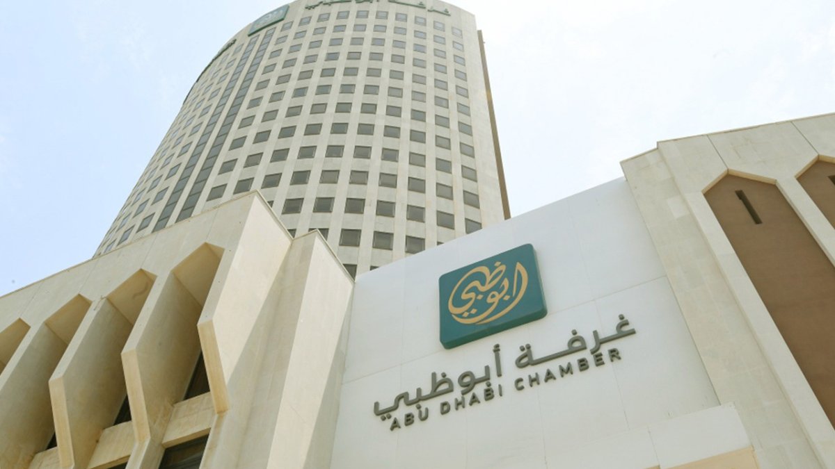 دليلك لمعرفة أهم المعلومات عن غرفة تجارة وصناعة أبوظبي