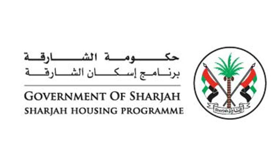 أبرز أهداف وخدمات دائرة الإسكان في الشارقة‎ ومهامها