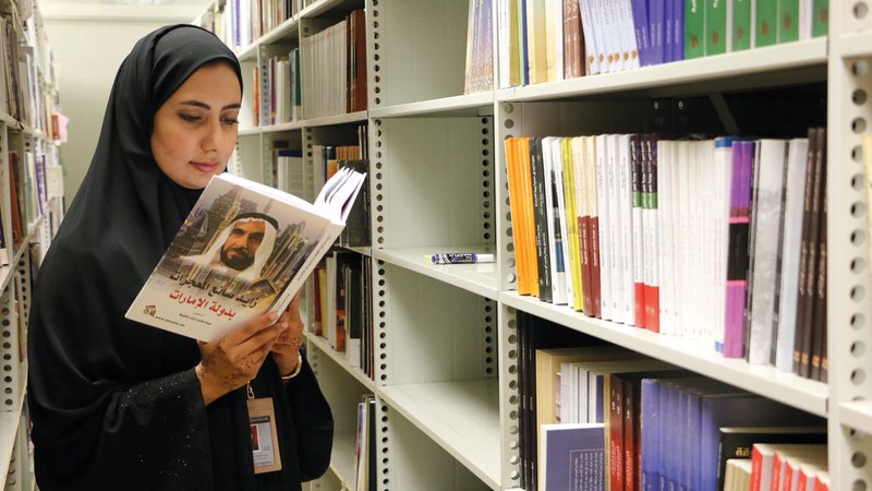 الأرشيف الوطني لدولة الإمارات العربية المتحدة