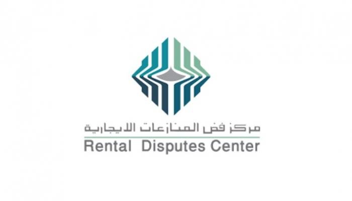 دليل شامل عن مركز فض المنازعات الإيجارية في عجمان‎ 2024