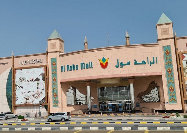 دليل محلات الراحة مول في أبوظبي وأبرز مرافق الخدمات 2024