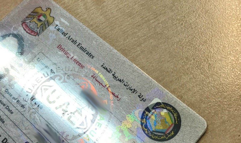 كل ما عليك معرفته عن رخصة القيادة الدولية الإماراتية 2024