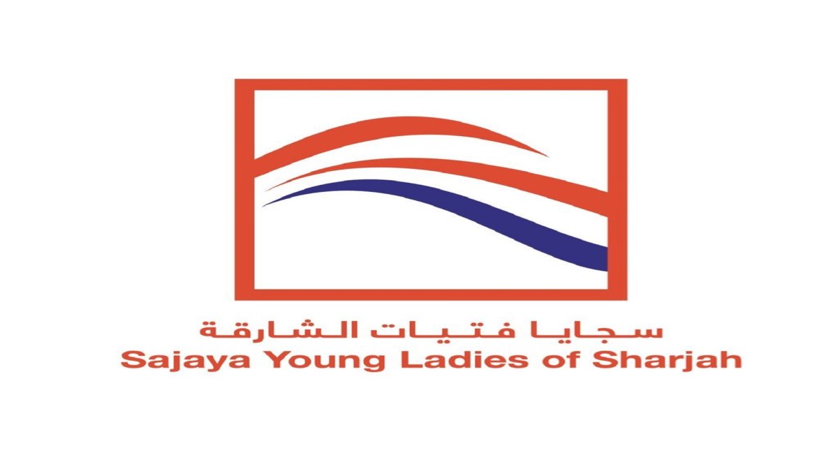 تعريف بمؤسسة سجايا فتيات الشارقة وأبرز أنشطتها وطريقة التسجيل والتواصل