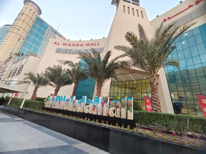 الوحدة مول ابو ظبي العنوان والخدمات ومواعيد العمل داخله