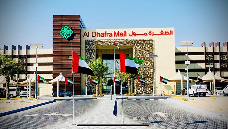 الظفرة مول ابوظبي العنوان والخدمات ومواعيد العمل داخله