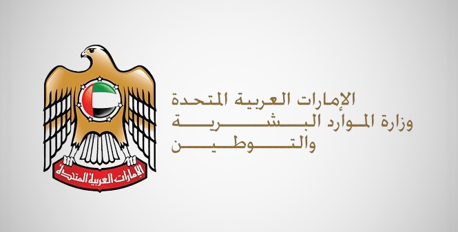 كيفية الحصول على تصريح عمل في الإمارات وأهم الشروط والضوابط