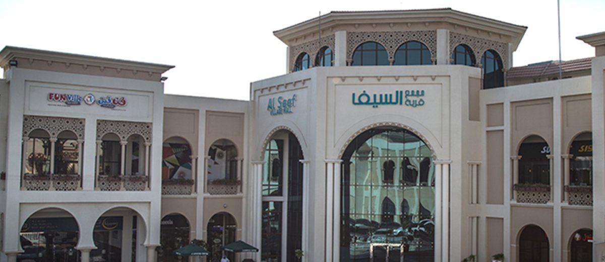 قرية السيف للتسوق ابوظبي العنوان والخدمات ومواعيد العمل