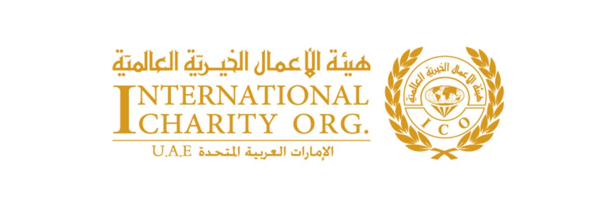 هيئة الأعمال الخيرية العالمية في عجمان 2024