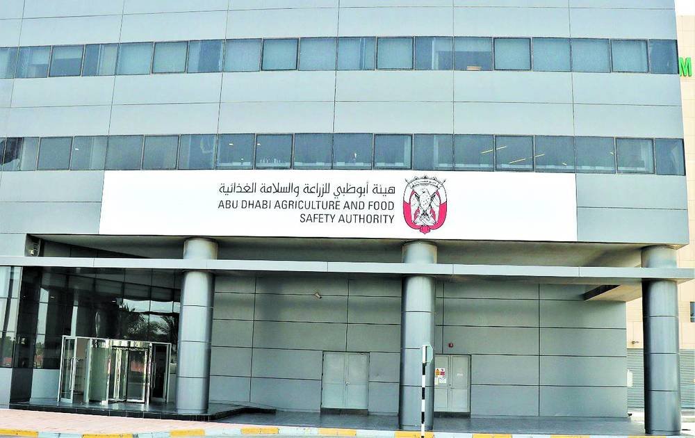 معلومات عن هيئة أبوظبي للزراعة والسلامة الغذائية