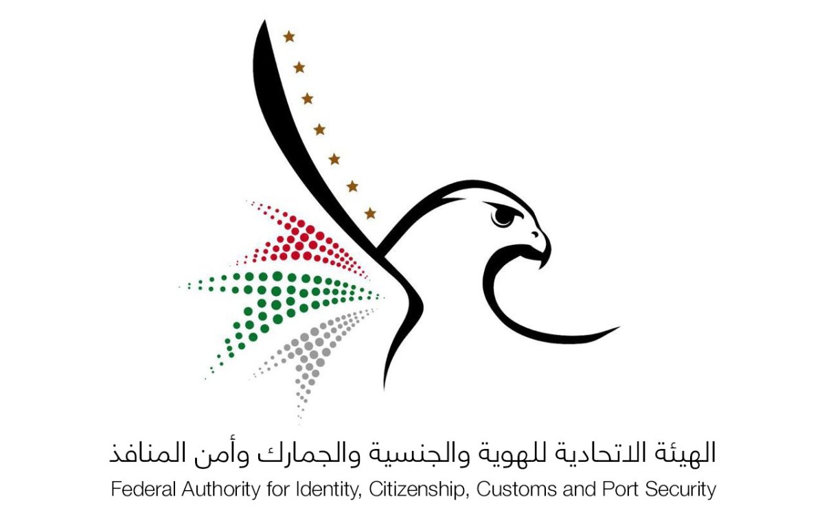 كيفية تجديد تصاريح الإقامة في الإمارات إلكترونياً مع الشروط والرسوم