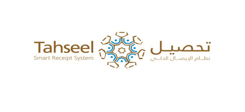 تعرف على نظام الإيصال الذكي تحصيل في الشارقة بالتفصيل