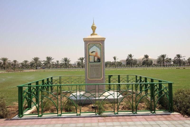 الحديقة الاسلامية في الشارقة