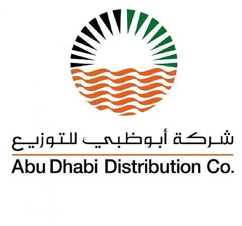 دليل شركة أبوظبي للتوزيع