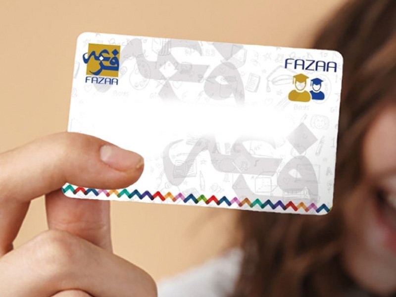 بطاقة فزعة للتكافل الاجتماعي