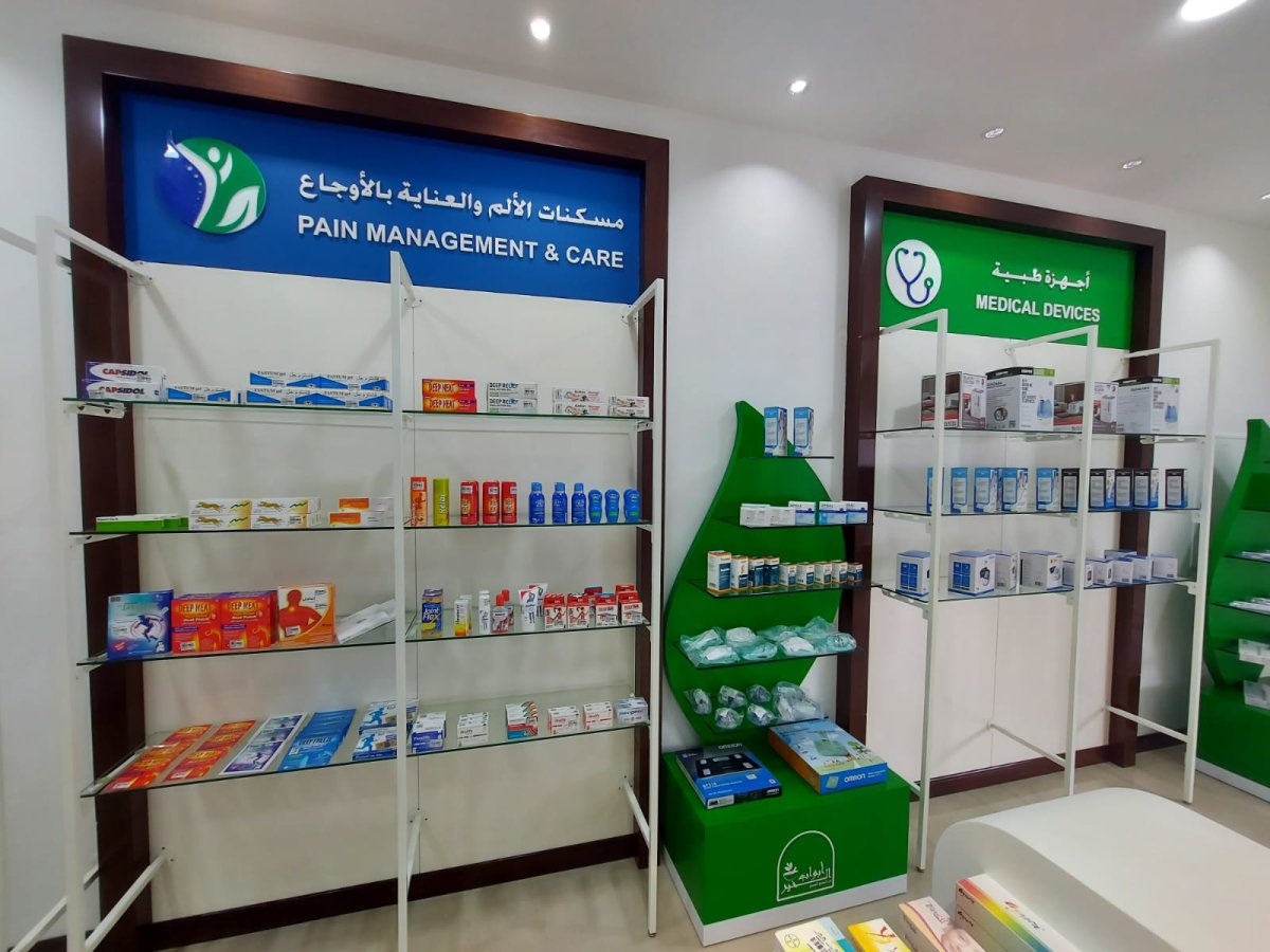 صيدلية ابواب الخير أول صيدلية وقفيه في دبي
