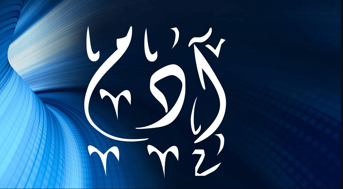 معنى اسم ادم وحكم التسمية به في الإسلام