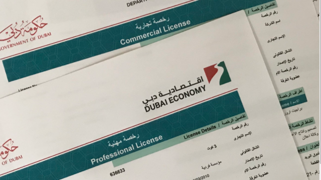 مزايا رخصة التاجر الالكتروني دبي