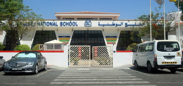 دليل مدرسة الخليج الوطنية
