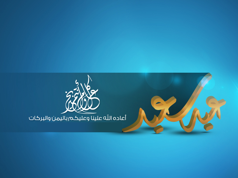 الاجازة الرسمية لعيد الأضحى 2022 في الامارات