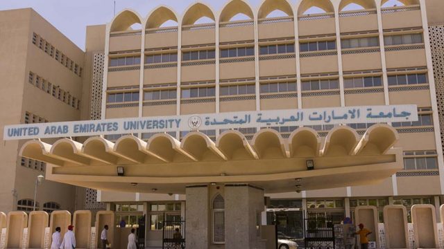 تخصصات جامعة الامارات
