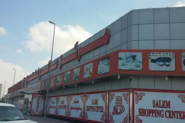 معلومات عن سوق سالم عجمان
