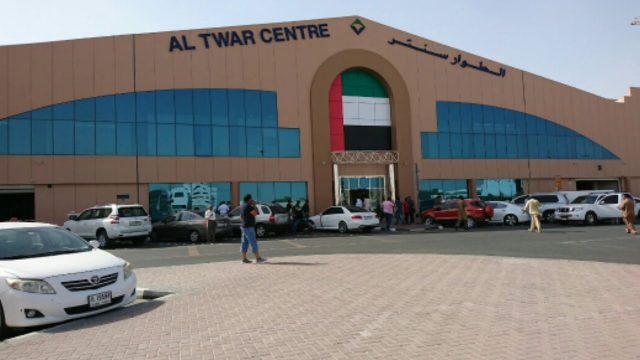نبذة عن الطوار سنتر